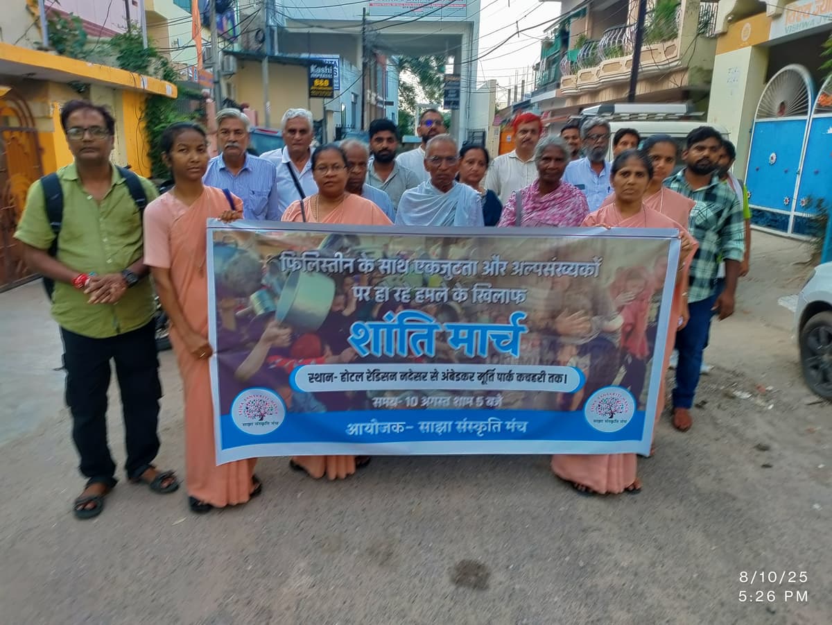 साझा संस्कृति मंच ने फिलिस्तीनी अवाम के प्रति एकजुटता दिखाते हुए किया प्रदर्शन, अल्पसंख्यकों पर बढ़ते हमलों के प्रति भी जताई चिंता