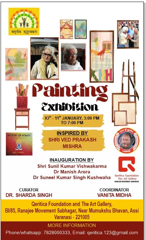 श्री वेद प्रकाश मिश्रा की स्मृति में दो दिवसीय चित्रकला प्रदर्शनी का आयोजन 10-11 जनवरी को