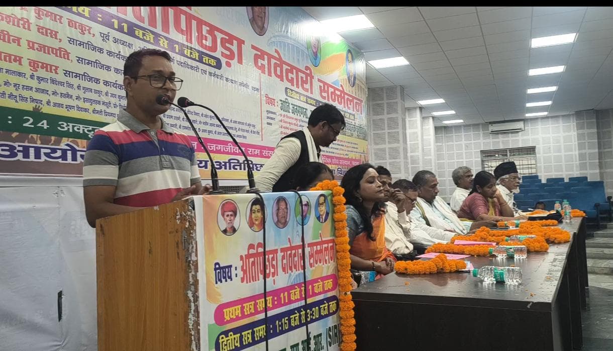 अति पिछड़ा दावेदारी सम्मेलन में पटना समेत 18 जिलों के प्रतिनिधि हुए शामिल, दिखाई एकजुटता